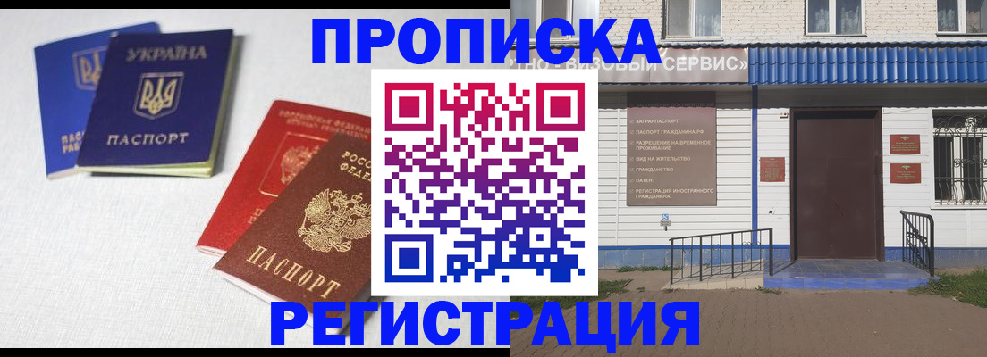 прописка ребенка в Осинниках