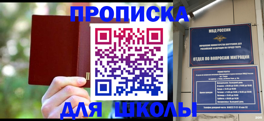 временная регистрация законно в Осинниках