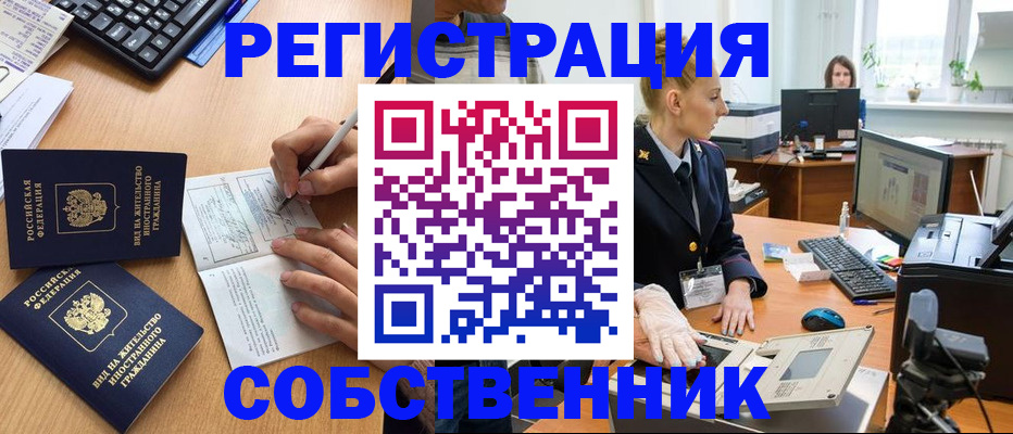 прописка поиск в Осинниках